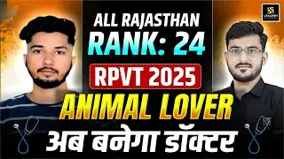 RPVT Result 2025 | Rank 24 Topper Interview | Utkarsh Agriculture Classes | Manhor Sir