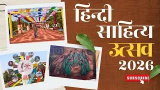 HINDI SAHITYA UTSAV 2026 #raipur #chhattisgarh #contentcreator #hindisong #blogger #art #artist 