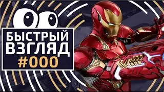Быстрый взгляд - выпуск №000 | Фигурка Mark L Hot Toys