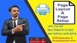 Print Setting | Page layout | Page Setup  in Ms Word | @sakibmaster