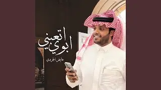 اتعبني ابوي
