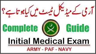 Pakistan Army Medical Test Requirements Detail Video Pak Fauj