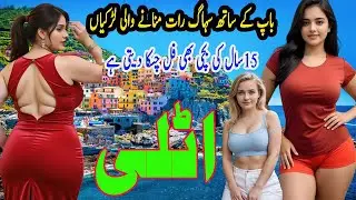 Travel to Italy2026 Italy history and documentary in urdu and hindi |اٹلی کی سیر