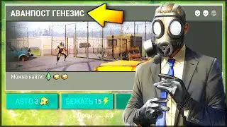 АВАНПОСТ ГЕНЕЗИС! НОВОЕ ОБНОВЛЕНИЕ | 14 СЕЗОН | ЗАРАЖЕНИЕ - Last Day on Earth: Survival
