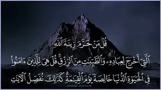 Al Araf - Ali Jaber