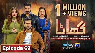 Ghaata Episode 69 [Eng Sub] - Adeel Chaudhry - Momina Iqbal - Mirza Zain Baig - 13th March 2024