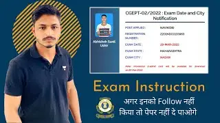 Coast Guard Exam instructions | ICG Admit Cards Download | ICG Exam Dress code
