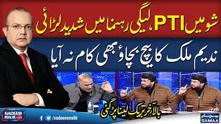 Heavy Fight Between PTI and PML-N Leaders in Nadeem Malik Live Show | SAMAA TV