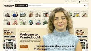 Презентация Wantedbook
