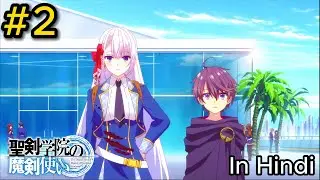 The Demon Sword Master Of Excalibur Academy Episode 2 Explain In Hindi