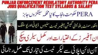 PERA Jobs| PERA Jobs 2025 Online Apply Qualification Test Syllabus Test Preparation Duty & Salary