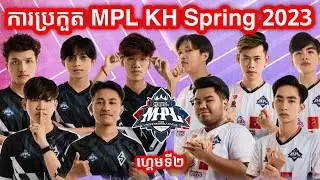 GAME 2 - Logic Esports vs Burn x Flash - MPL Cambodia Spring 2023