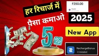 🔥Recharge Karo Aur Paao Free Bonus &ndash; Secret Trick Revealed! @ManojDey