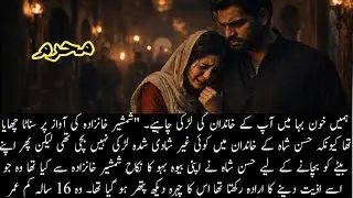 Bold Romantic Novel in Urdu / Heart touching Urdu Story Novellines #novelstory