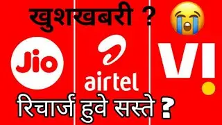 Mobile Recharge Price Increase In India _Airtel,jio,Vi,_why price Hike In Airtel ,vi,& jio technical