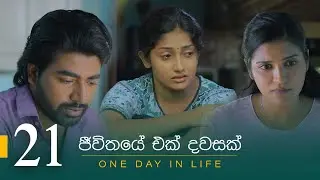 Jeewithaye Ek Dawasak | Episode 21 - (2023-10-21) | ITN