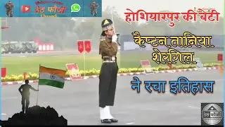 Captain Tania Shergill is the first Indian woman Parade Adjutant | Indian Proud🔥 #viral