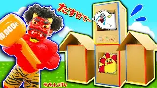 【工作】巨大セキュリティハウスをダンボールで組み立て♪赤鬼からお家を守ろう！節分・子供向け知育教育★サンサンキッズTV★