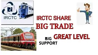 IRCTC SHARE LATEST UPDATE | BIGG SUPPORT | GREAT COMPANY | IRTC SHARE NEWS.