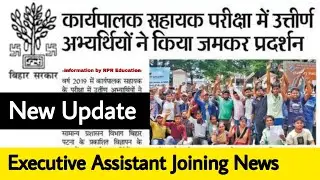 BPSM-Executive Assistant Madhubani Joining new update 2019