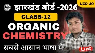 Phenol VVI Reactions 🔥 NCERT + JAC 2026 | Must-Do for Boards | Class 19 Live