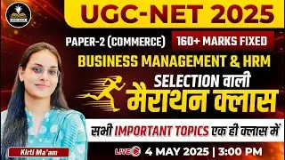 UGC NET 2025 Commerce | Business Management & HRM Marathon Class | Kirti Ma'am | 160+ Marks Fixed