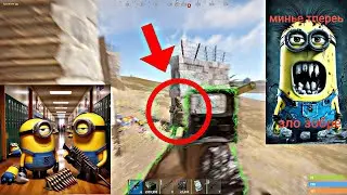 RUST(РАСТ) STOP CHEATING 7-8SVO_SKIBIDI UNITAZ PEEK