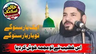 حضرت مولانا قاری محمد محسن شہزاد صاحب ناظم تبلیغ AYFاھلحدیث فیصل آباد 
