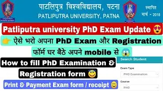 Patliputra university PhD Exam Update, Ppu PhD Exam form fill up, PhD Registration last date #ppu