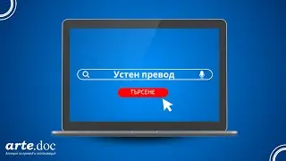 Професионални услуги за устен превод! 🌍