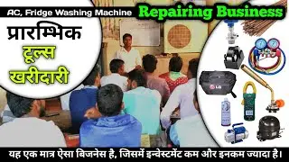 AC Fridge Repairing Ke Liye Kaun Kaun Sa Tool Kharide | AC Fridge Repairing Ka Business Kaise Kare
