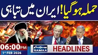 6 PM News Headlines | 1 FEB 2026 | SAMAA TV
