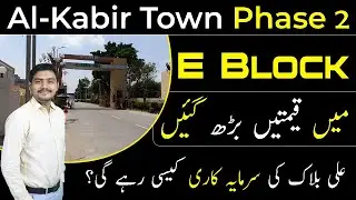 Al Kabir Town Phase 2 | Ali Block | BEST VIDEO | Site Visit | Latest December 2022