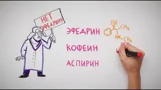 Особенности ЭКА жиросжигателей на основе эфедры виридис