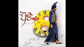 PAUNE ATTH | OFFICIAL VIDEO | RANJIT BAWA | BUNTY BAINS & HARPREET SINGH.