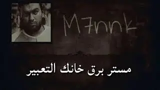 Round 3 | Die TsM Die | (Royalty death) | DJiNn & M7nnk & Mc AlQaySeR