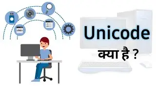 यूनिकोड क्या है ? | What is Unicode ? | 