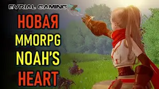 NOAH'S HEART НОВАЯ MMORPG 2022 - ЗАКРЫТЫЙ БЕТА ТЕ