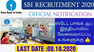 STATE BANK OF INDIA RECRUITMENT2020 JOBS|BANK VACANCY 2020|GOVT JOBS IN INDIA |SBI BANK BHARTI 2020|