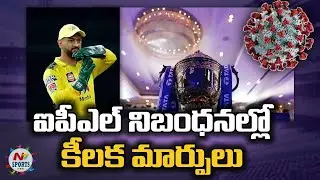 Full list of IPL 2022 New Rules and revised playing conditions | NTV Sports