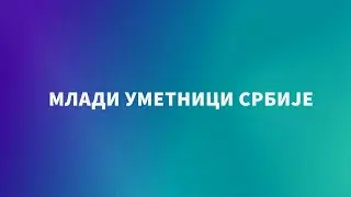 Млади уметници Србије - Давид Ђорђевић