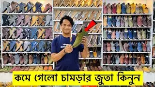 মাত্র ৮০০ টাকায় চামড়ার জুতা কিনুন 😱 Original Leather loafers/Shoes/boot Price | Leather Shoes Price