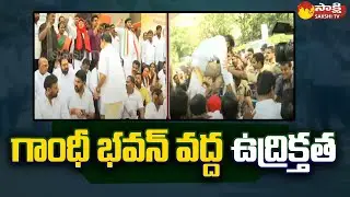Congress Leaders Protest at Gandhi Bhavan | War Room Incident | Sakshi TV