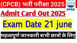 CPCB 2025 Admit Card Out💥 | MTS, LDC, UDC, Scientist B, Assistant, Field Attendant for all post