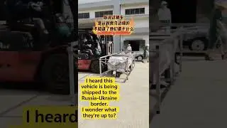I heard this vehicle is being shipped to the Russia-Ukraine border.I wonder what they're up to?