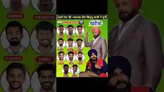 Ind Vs Wi 1st Test Playing 11 🔥#shorts #cricket #viral #indvswi #testseries  #cricketshorts
