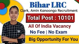 Bihar LRC New Vacancy 2022 | Bihar Land Record & Survey Amin Kanoongo Vacancy 2022 | #govermentjobs