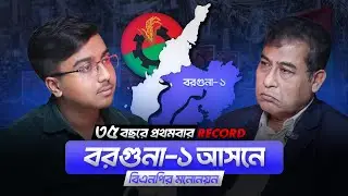 BNP Candidate Nazrul Islam Molla | Barguna-1 | Bangladesh National Election 2026 | Speak with Rashid
