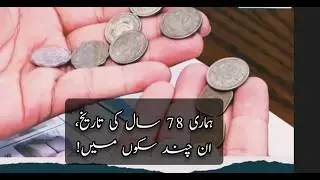 78 Years That Defined Us: The Untold Story You Never Learned | Qasim Ali Shah | Youtube | Video