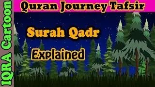 Surah Qadr #97 | Kids Quran Tafsir for Children | Stories from the Quran | Quran For Kids